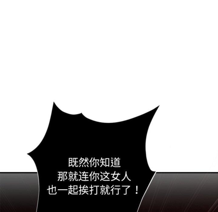 127P - 婚姻束缚