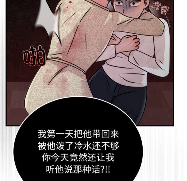 132P - 婚姻束缚