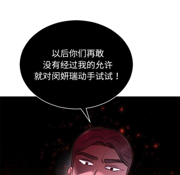 137P - 婚姻束缚