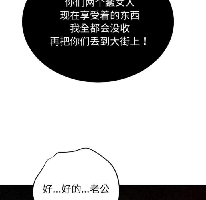 139P - 婚姻束缚
