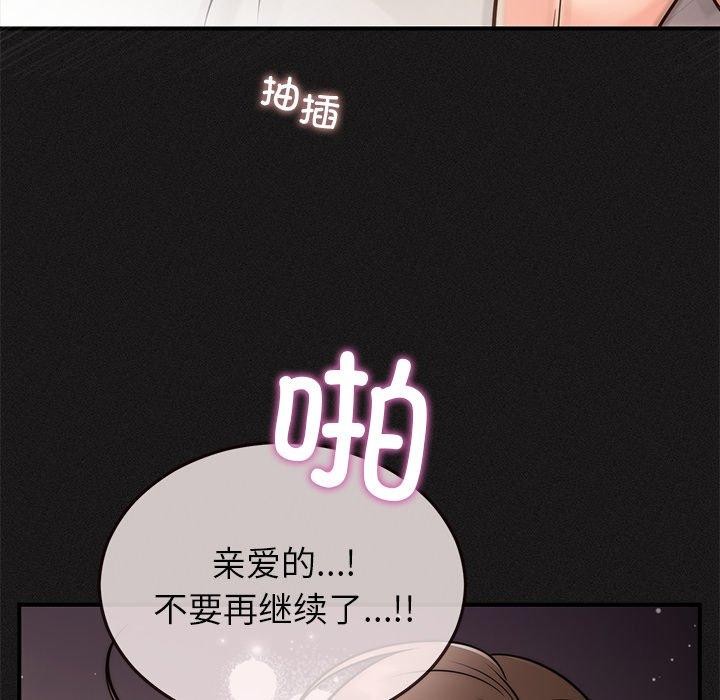 13P - 婚姻束缚