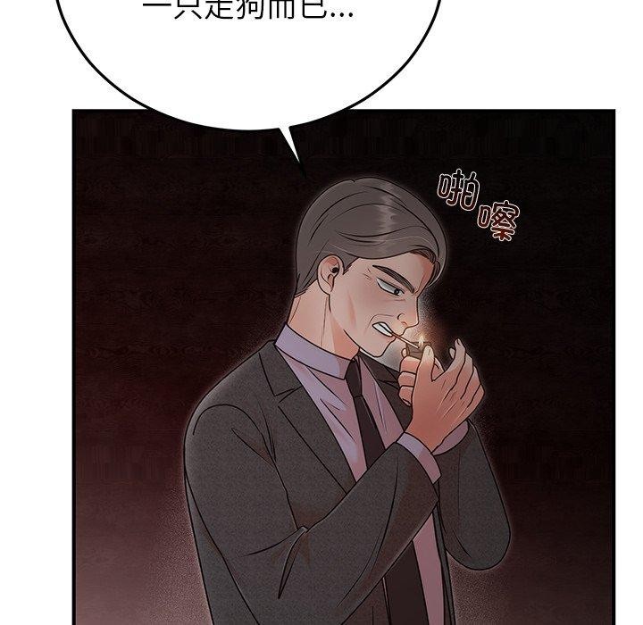 143P - 婚姻束缚