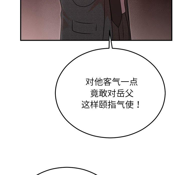144P - 婚姻束缚