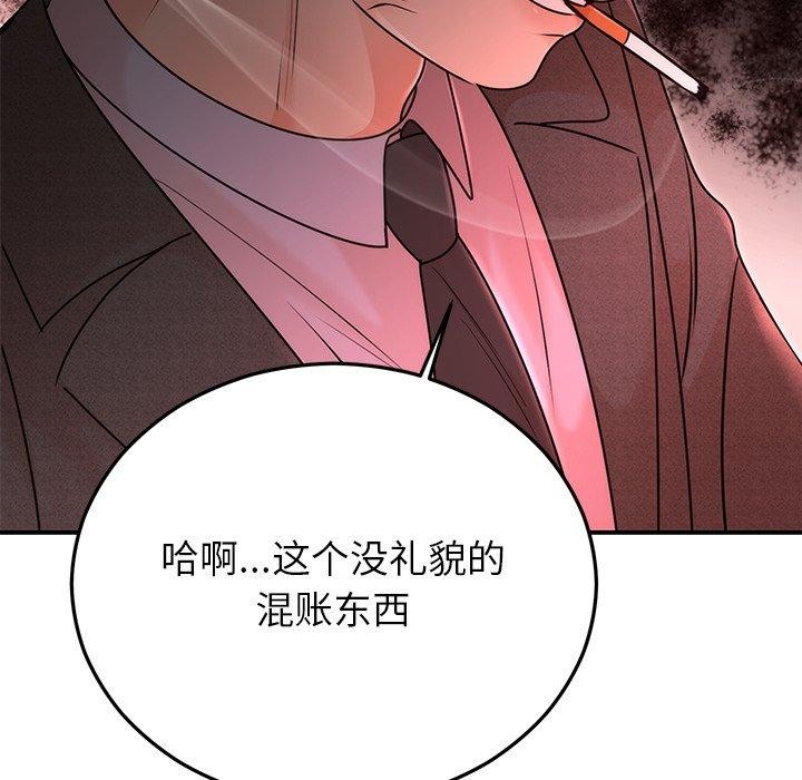 146P - 婚姻束缚