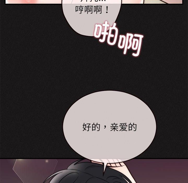 15P - 婚姻束缚