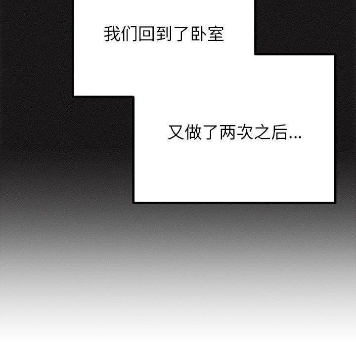 18P - 婚姻束缚