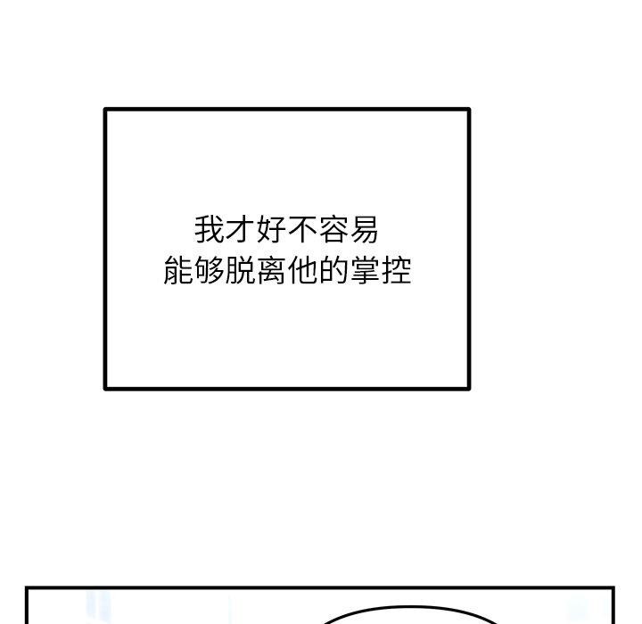 19P - 婚姻束缚