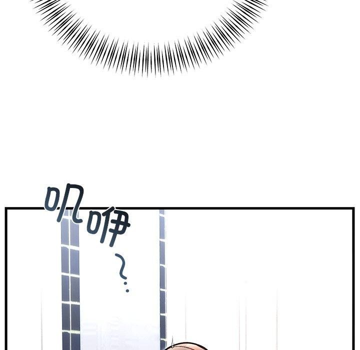 24P - 婚姻束缚