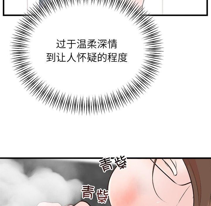 26P - 婚姻束缚