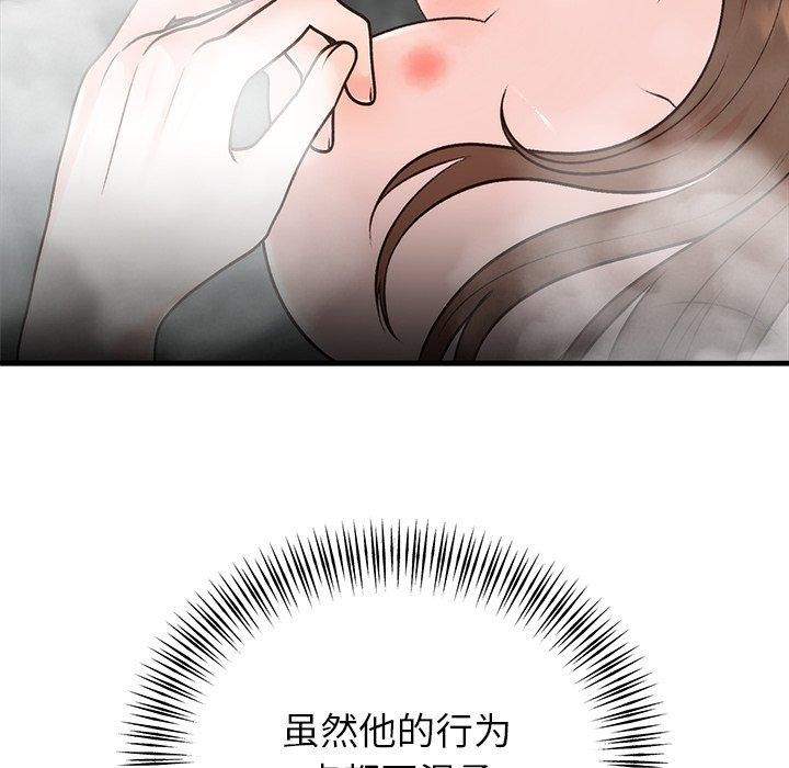 27P - 婚姻束缚