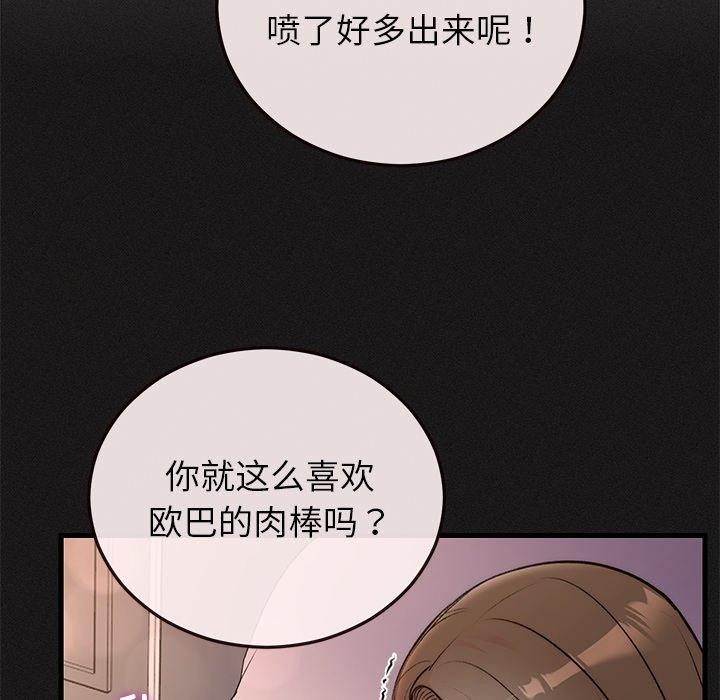 29P - 婚姻束缚