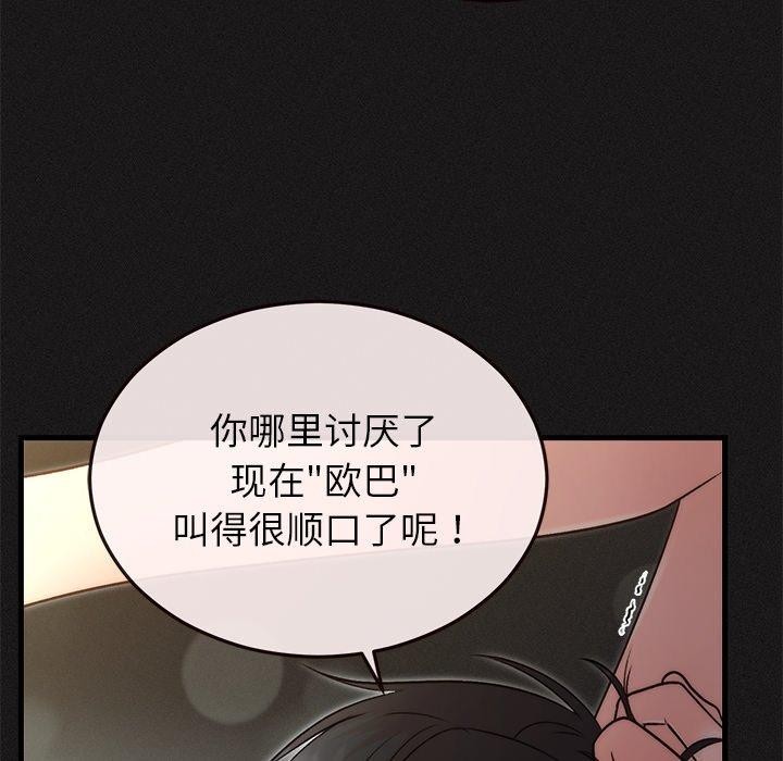 31P - 婚姻束缚