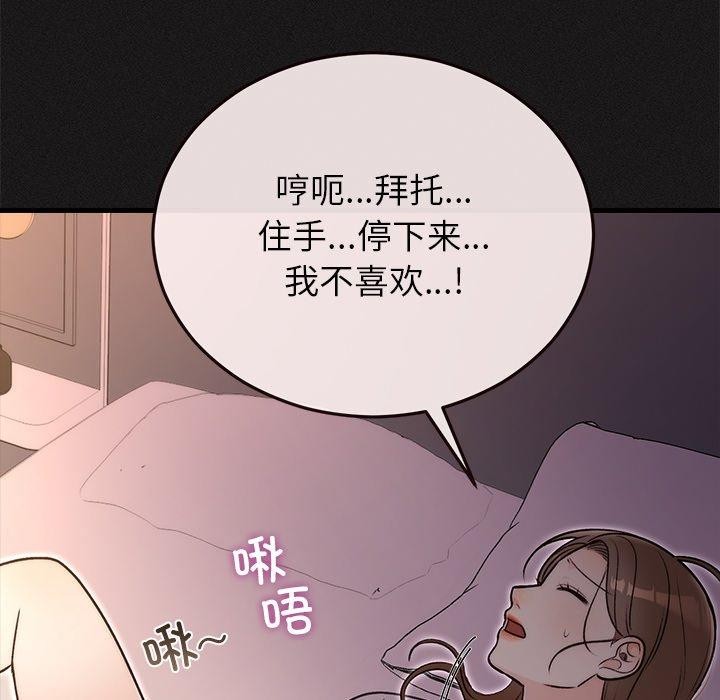 33P - 婚姻束缚