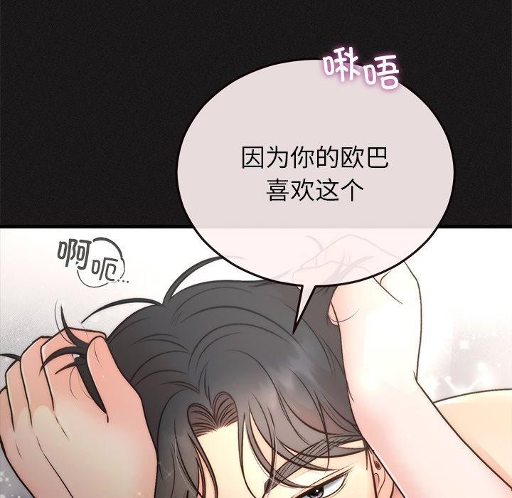 35P - 婚姻束缚