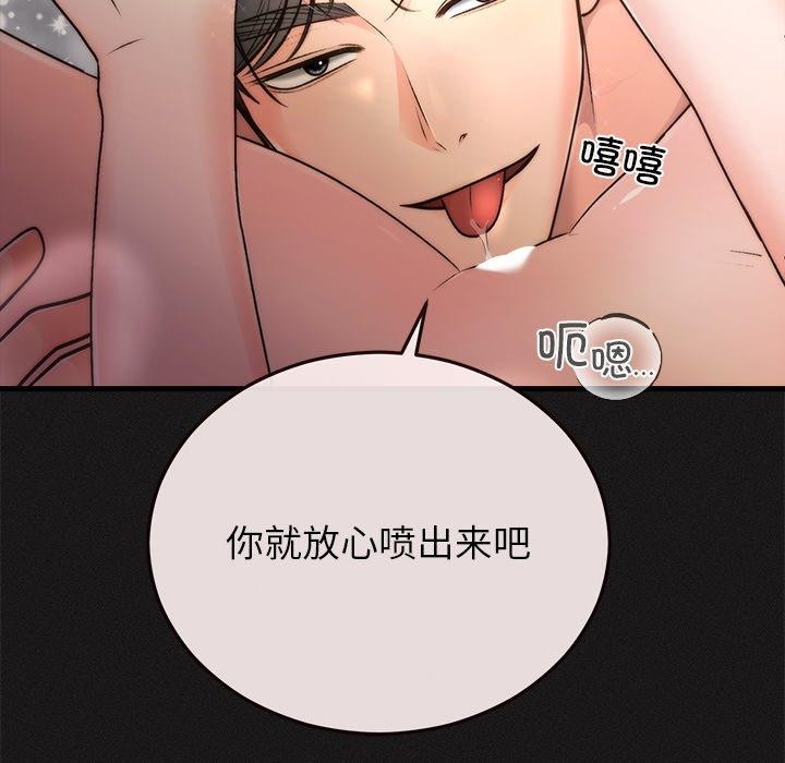 36P - 婚姻束缚