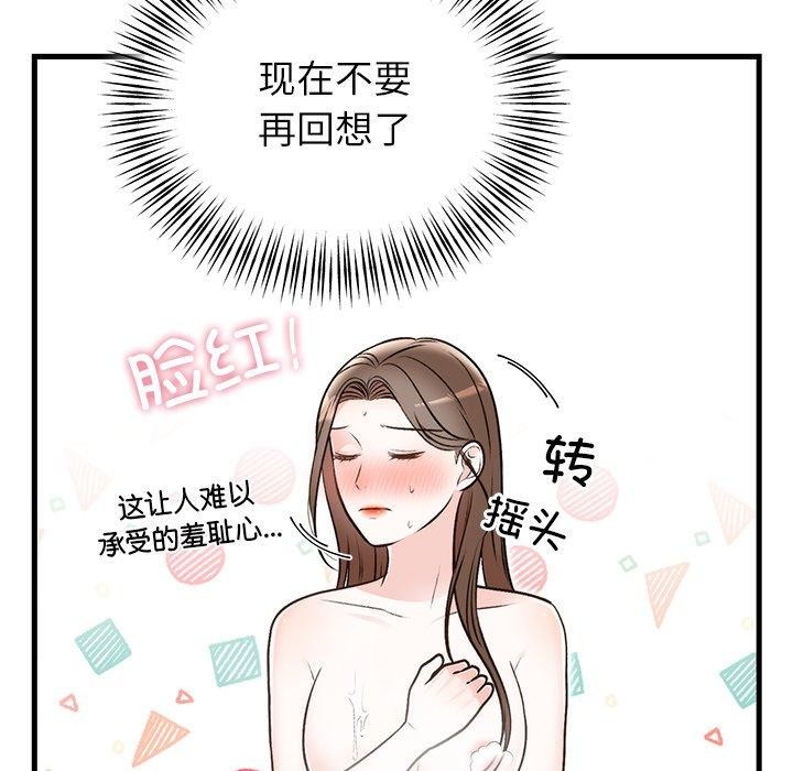 38P - 婚姻束缚