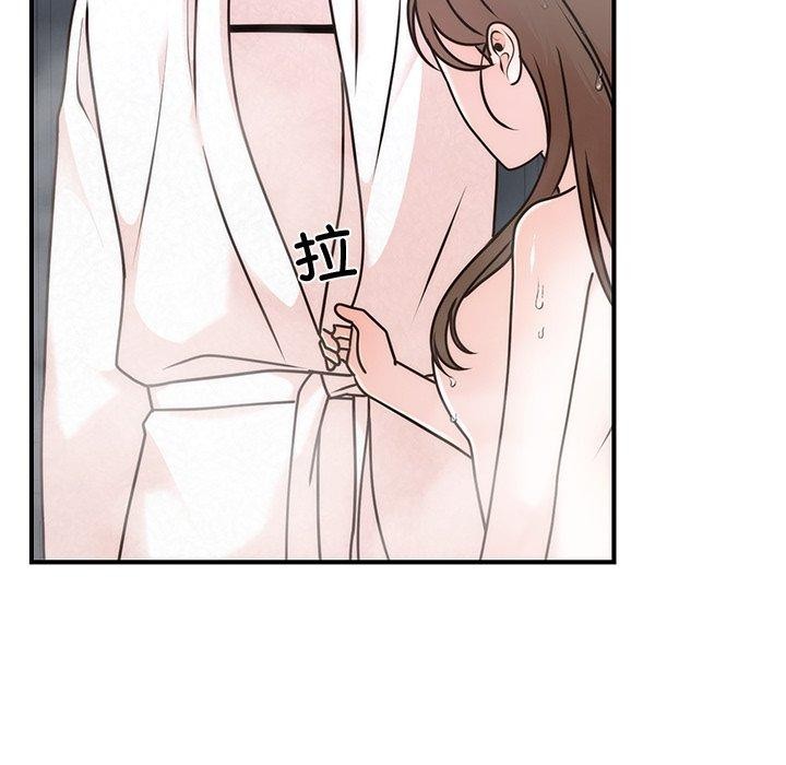 41P - 婚姻束缚