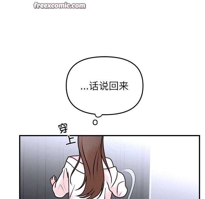 42P - 婚姻束缚