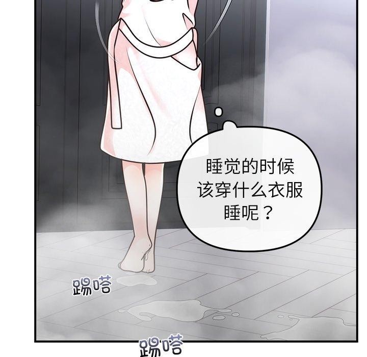 43P - 婚姻束缚
