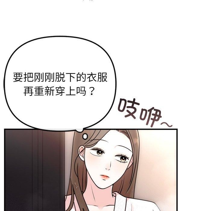 44P - 婚姻束缚