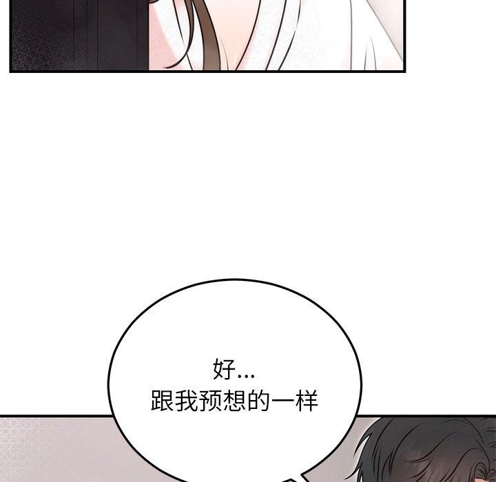 45P - 婚姻束缚