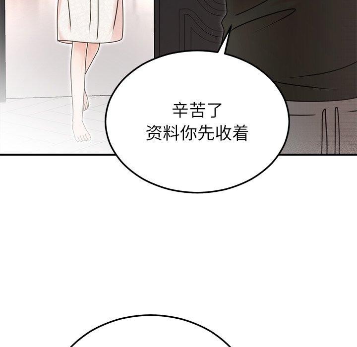 47P - 婚姻束缚