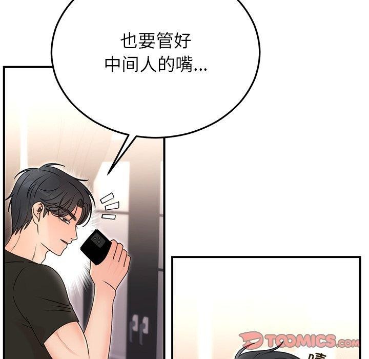 48P - 婚姻束缚