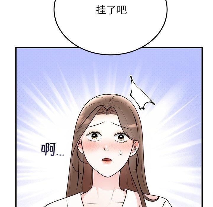 50P - 婚姻束缚