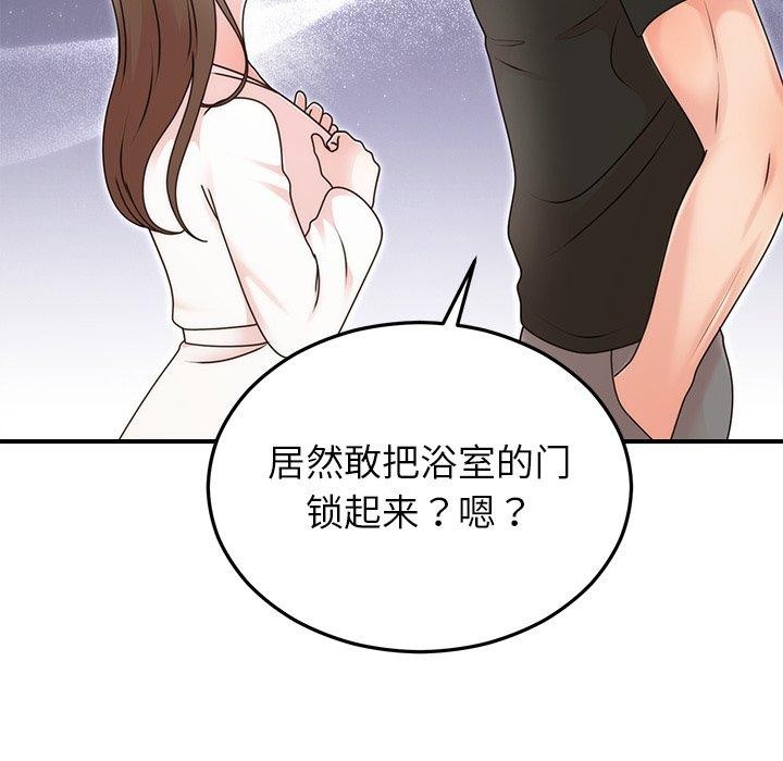 54P - 婚姻束缚