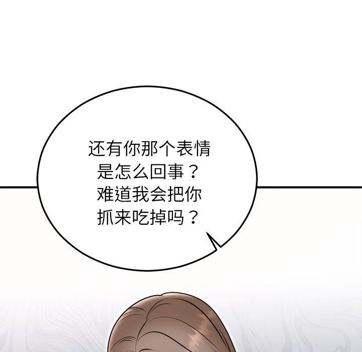 55P - 婚姻束缚