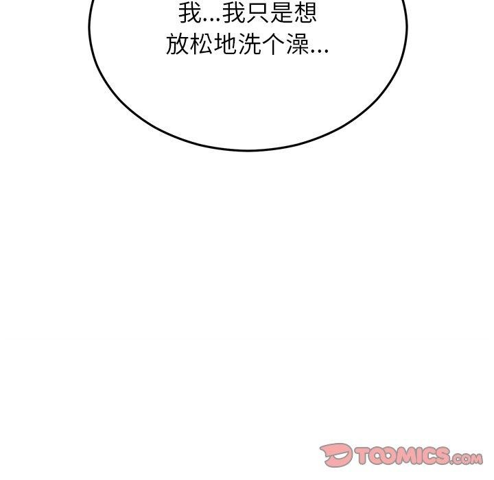 57P - 婚姻束缚