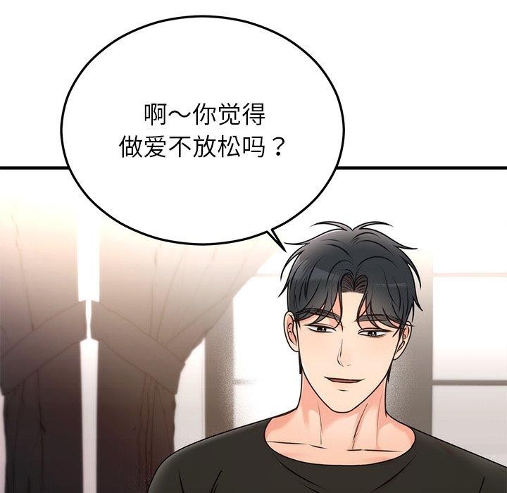58P - 婚姻束缚