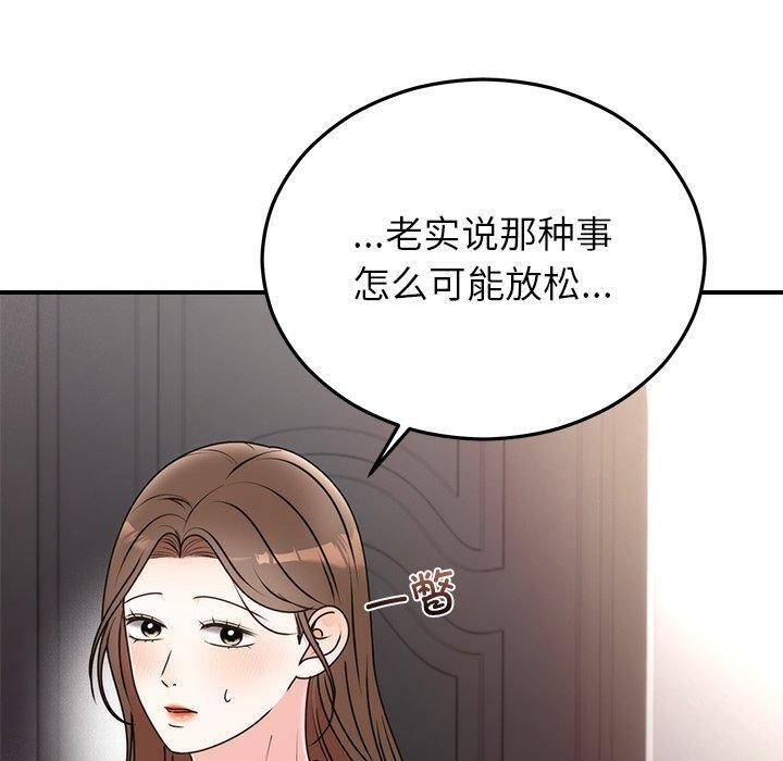 60P - 婚姻束缚