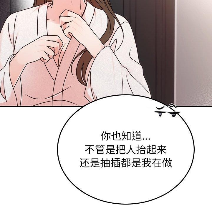 61P - 婚姻束缚