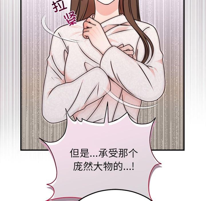63P - 婚姻束缚