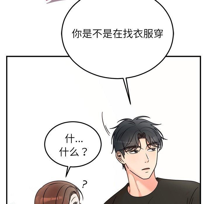 64P - 婚姻束缚