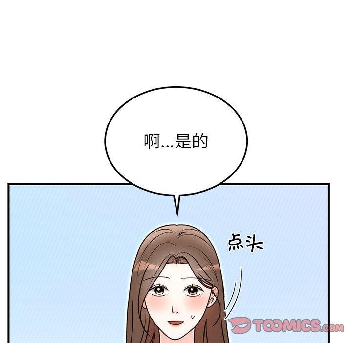 66P - 婚姻束缚