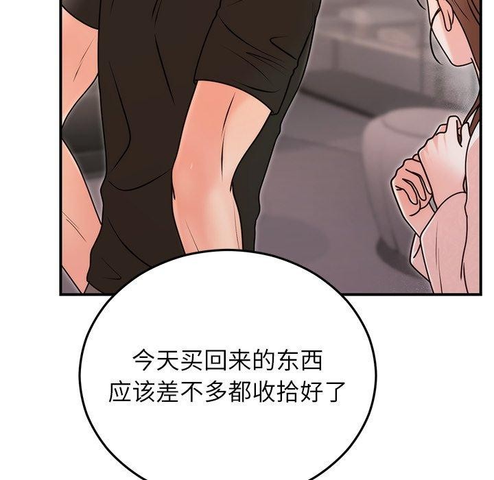 69P - 婚姻束缚