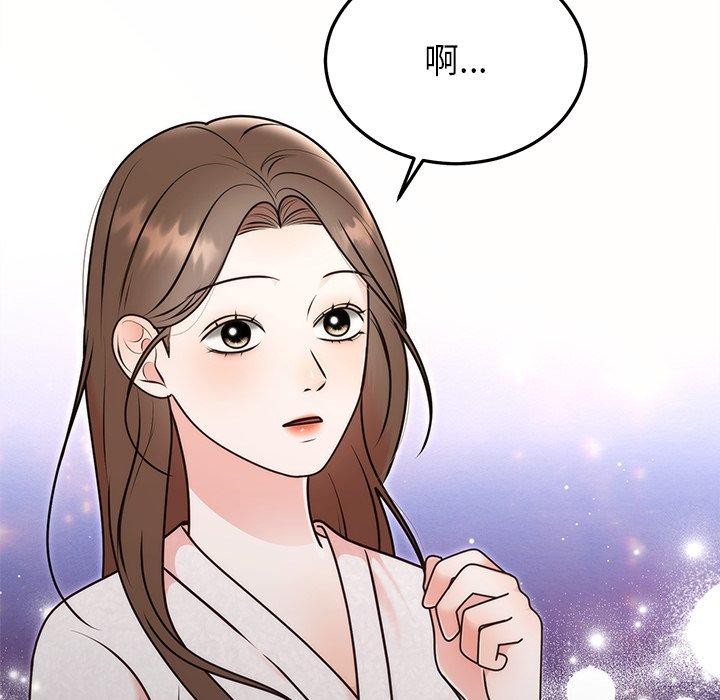 71P - 婚姻束缚