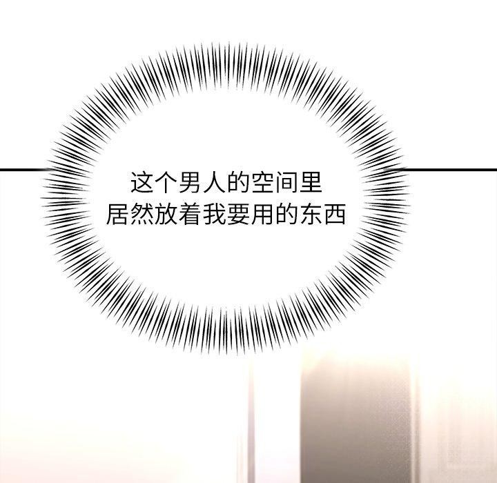 73P - 婚姻束缚
