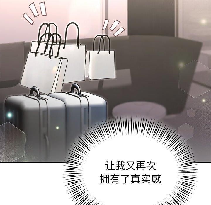 74P - 婚姻束缚