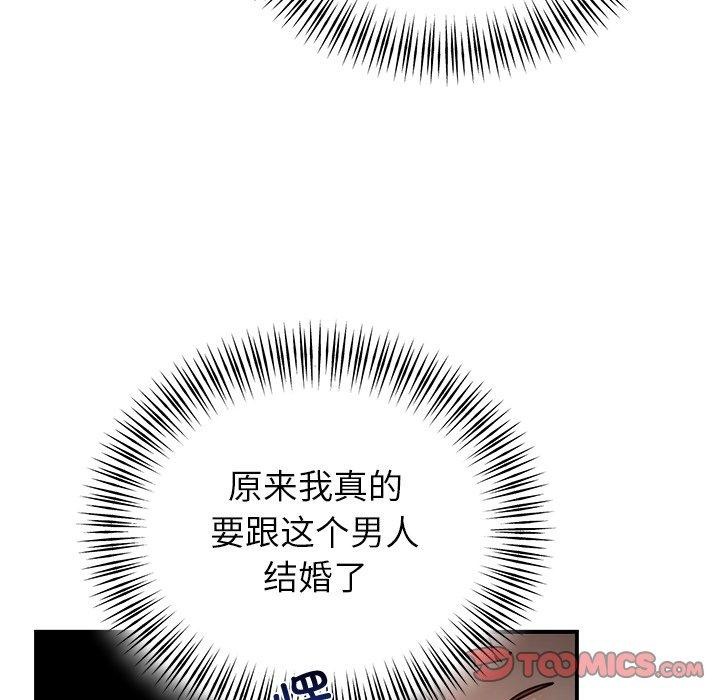 75P - 婚姻束缚