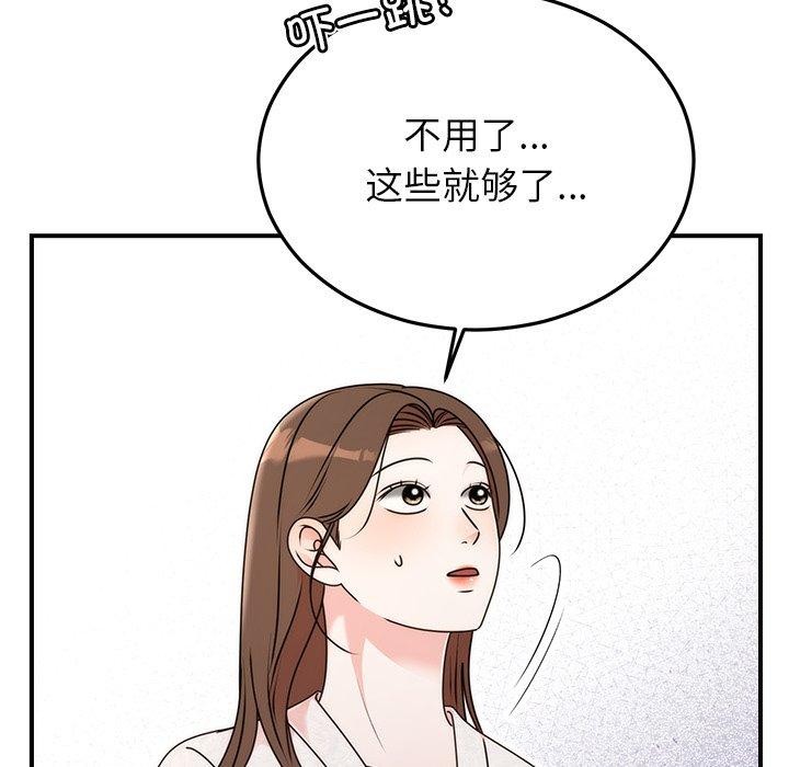 78P - 婚姻束缚