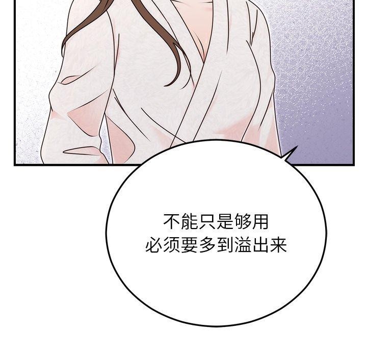 79P - 婚姻束缚