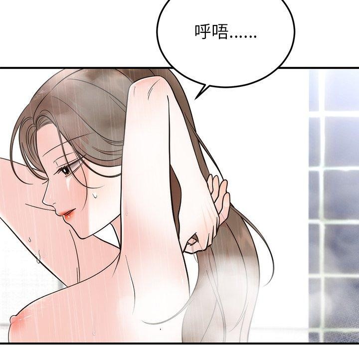 7P - 婚姻束缚