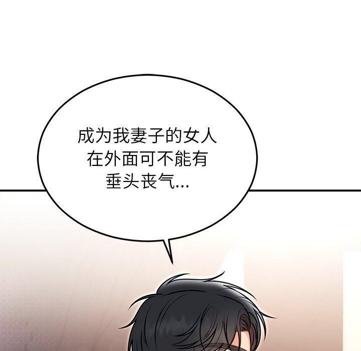 80P - 婚姻束缚