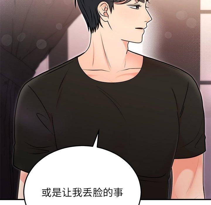 81P - 婚姻束缚