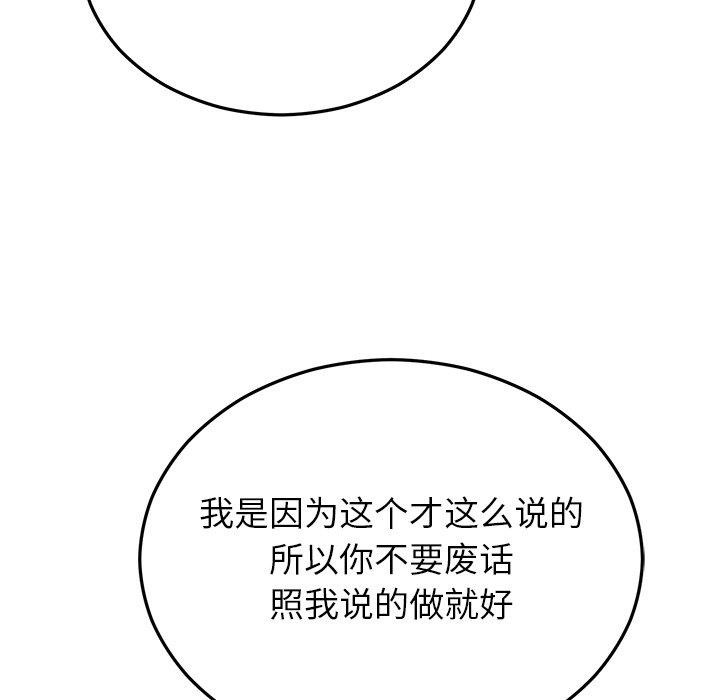 82P - 婚姻束缚