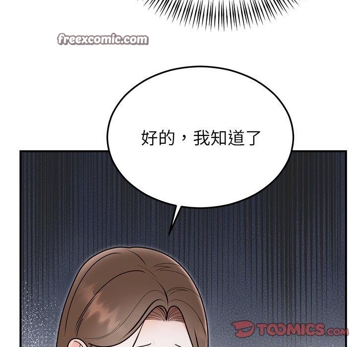 84P - 婚姻束缚