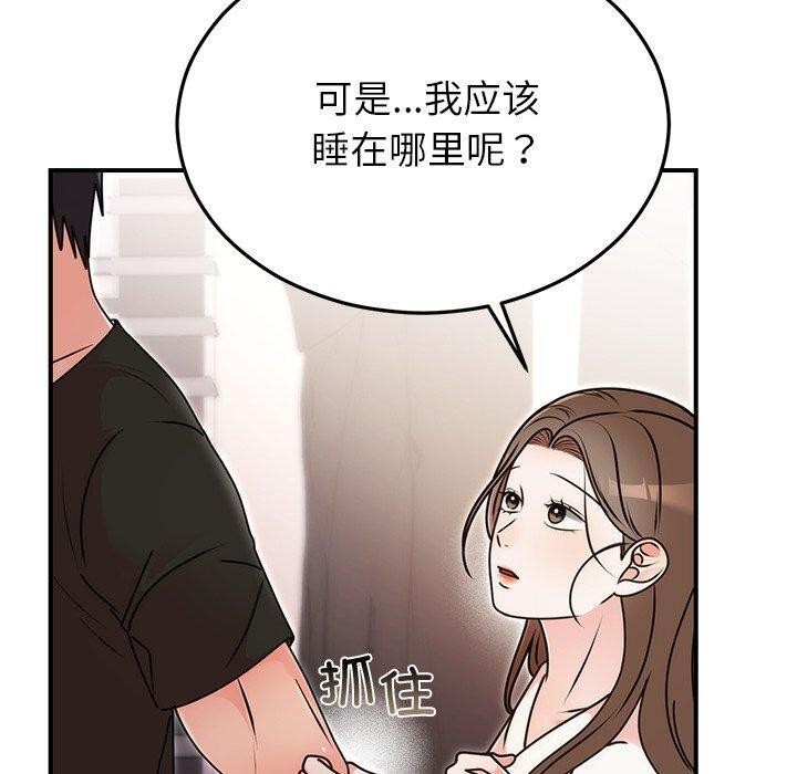 90P - 婚姻束缚
